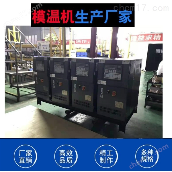 模温机油温机水温机介绍.jpg