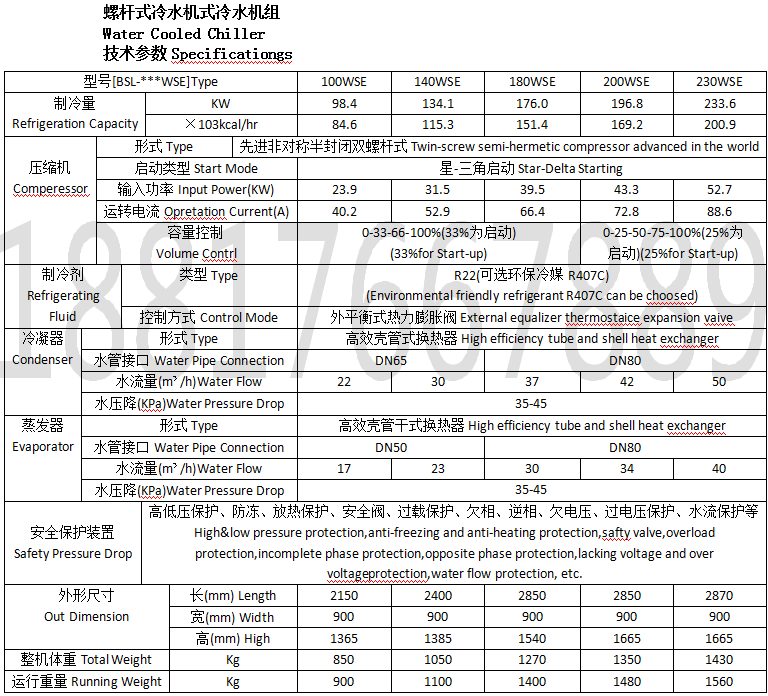 螺杆式冷水机参数